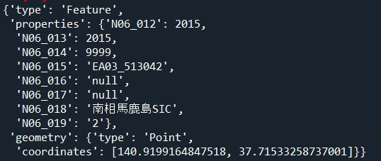 geojsonファイルを読み込んで中身を確認した結果